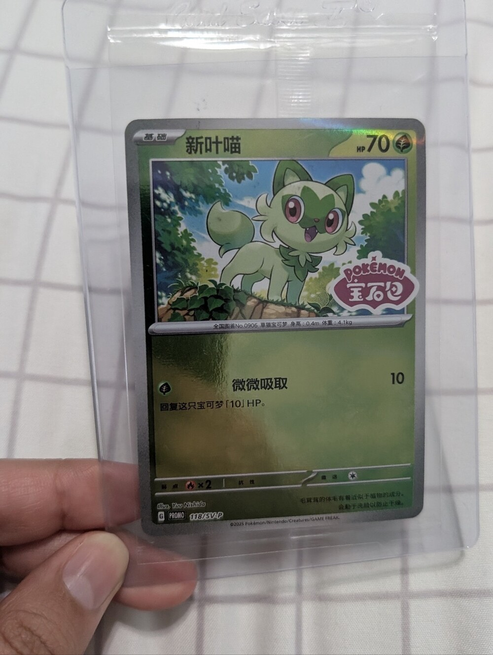 Pokemon Chinese Sprigatito 118/SV-P SEALED Gem Pack Stamped Promo
